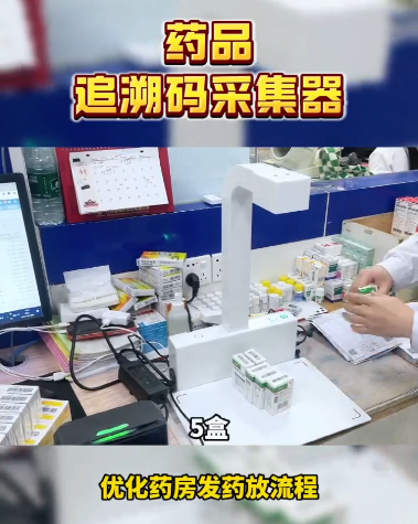 朔源码批量扫码终端 JUN-800P