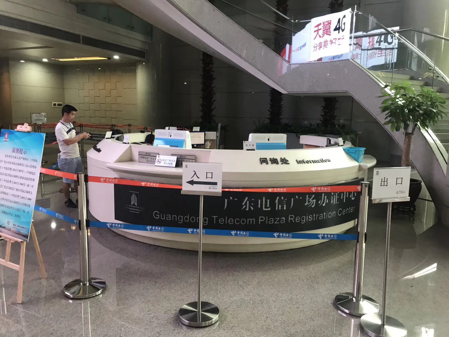 广东电信广场人员出入管控