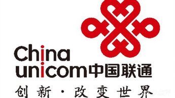 中国联通